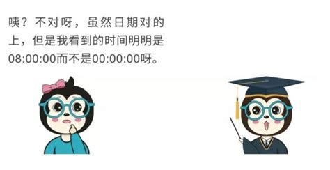 1970年1月1日|漫话：为什么计算机起始时间是1970年1月1日？